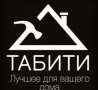 ТАБИТИ, торгово-строительная компания