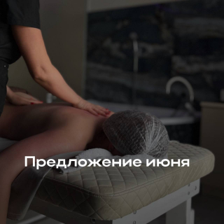 Горячее предложение июня!